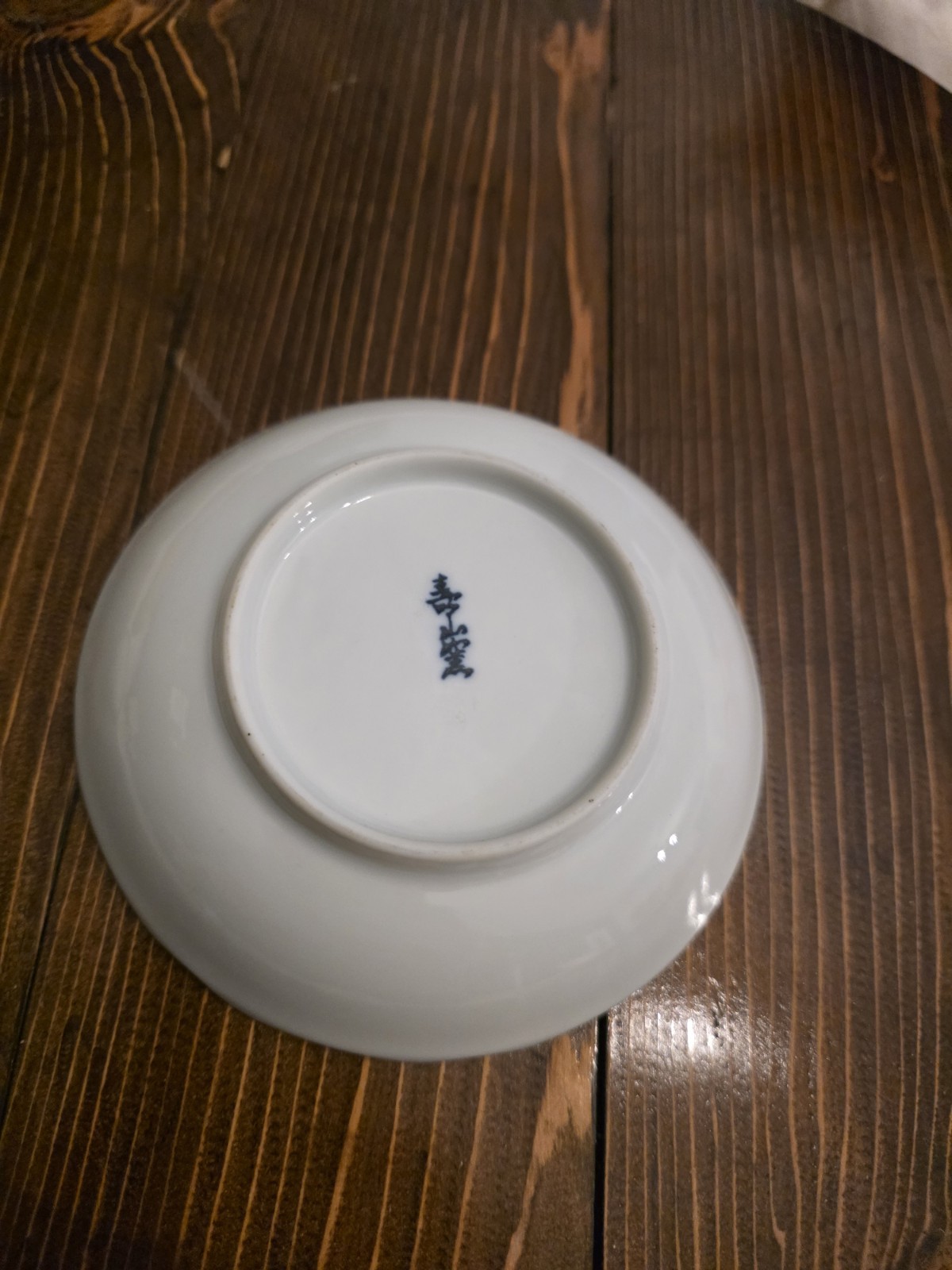 RARE Antique Japanese Highly Decorated Marked Porcelain Plate Bowl 5 Inches