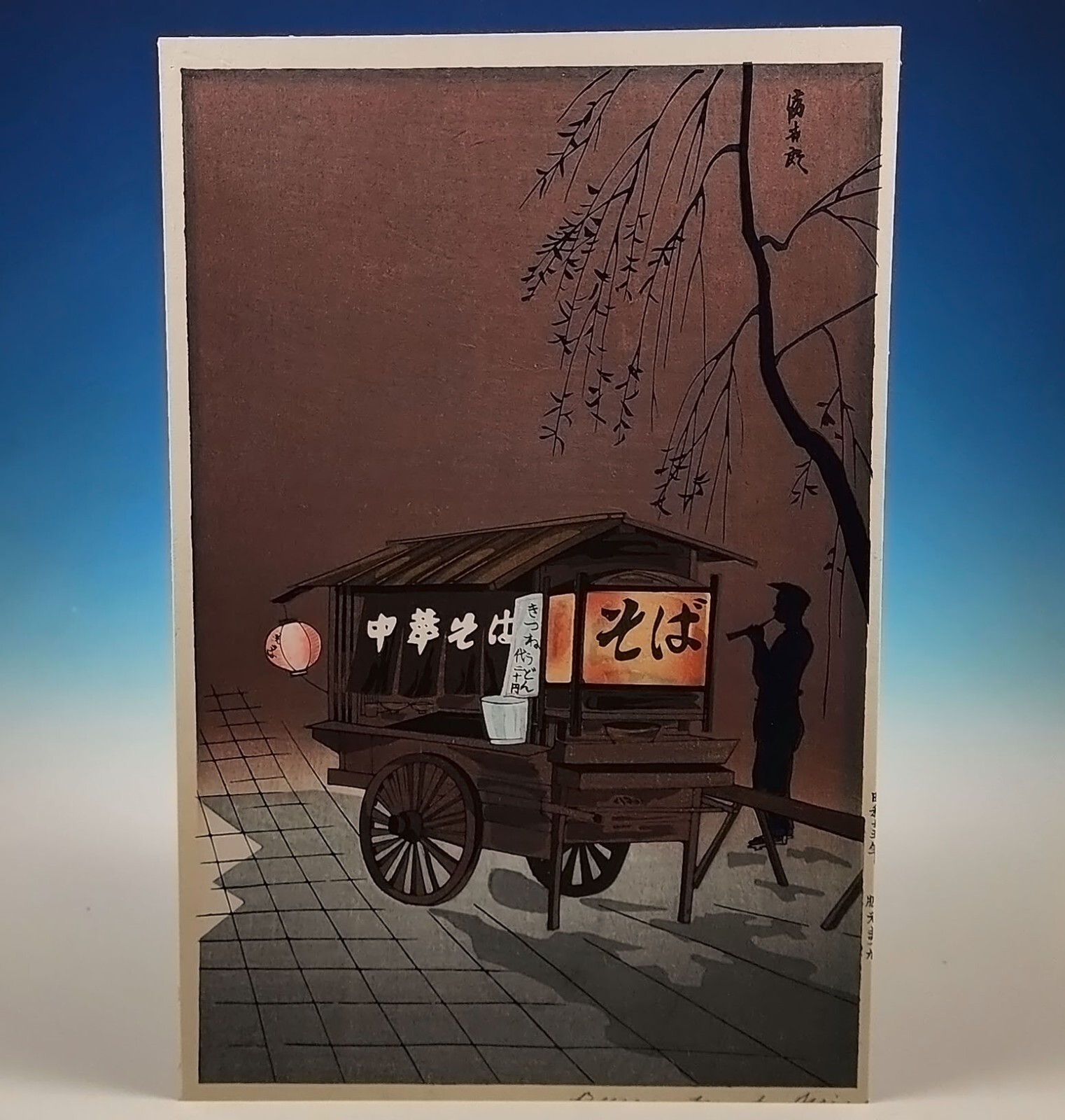 Genuine Tomikichiro Tokuriki Soba Vendor Noodle Wagon Japanese Woodblock Print
