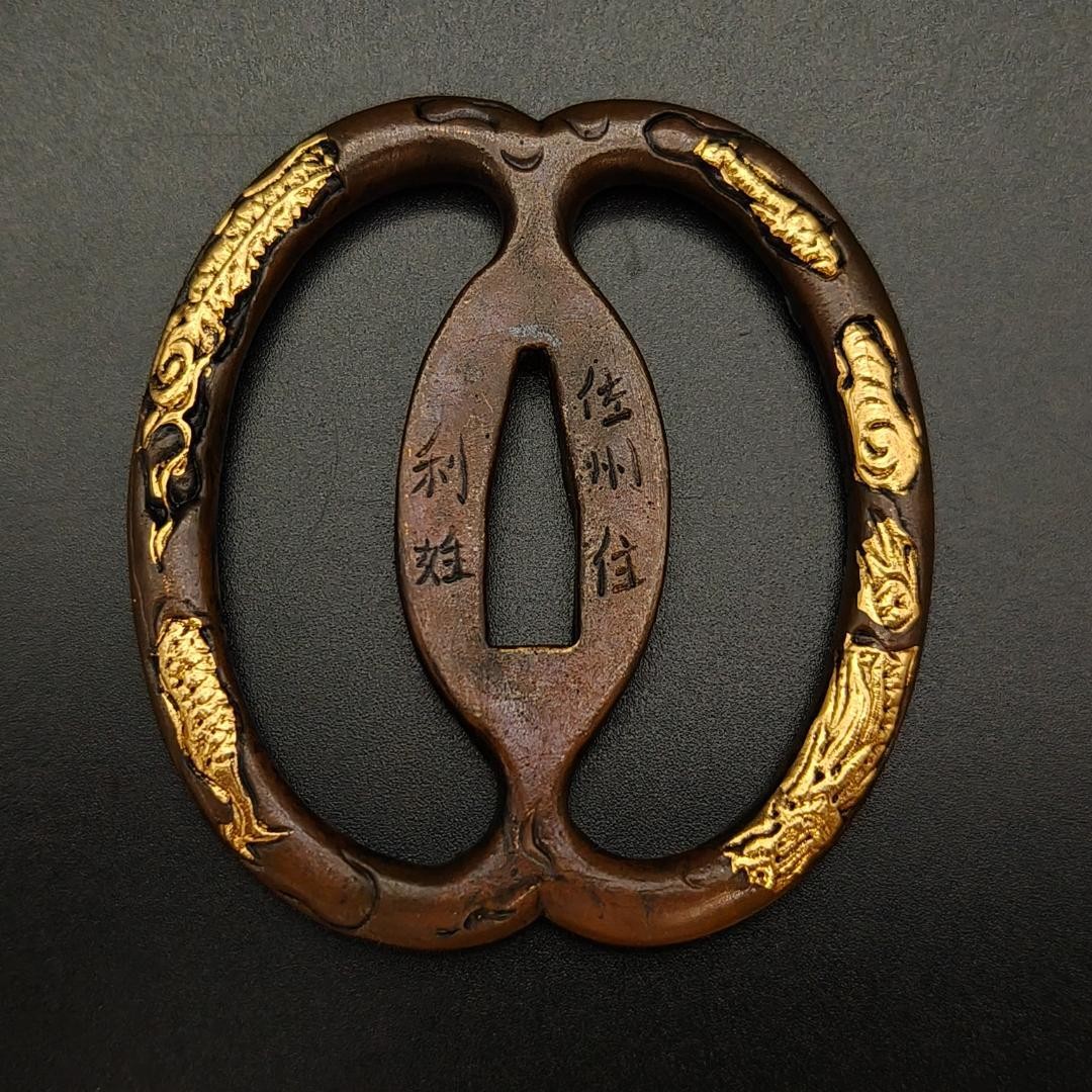 Japanese Tsuba Dragon Design Copper Ground Gold Silver Plating XG114